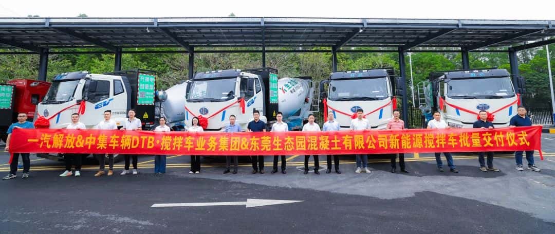 春?jiǎn)⑿鲁?，智領(lǐng)商砼|中集車輛50臺(tái)新能源攪拌車交付華南
