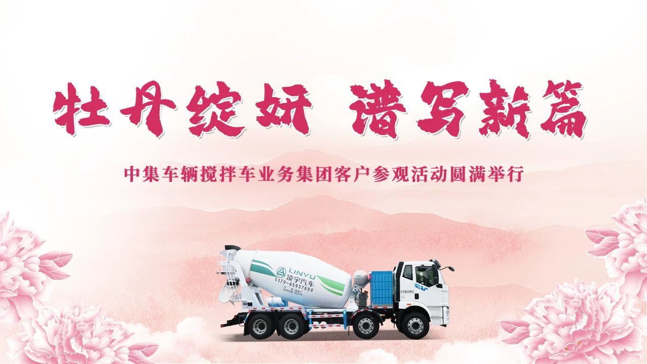 牡丹綻妍 譜寫(xiě)新篇 | 從車間到牡丹園，這些行業(yè)大腕為何集體"點(diǎn)贊"？