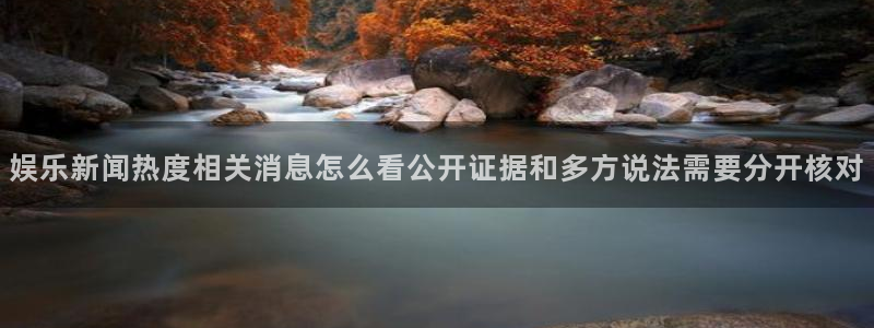 91吃瓜网页入口:娱乐新闻热度相关消息怎么看公开证据和多方说法需要分开核对