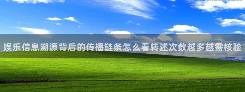 91吃瓜网页入口:娱乐信息溯源背后的传播链条怎么看转述次数越多越需核验